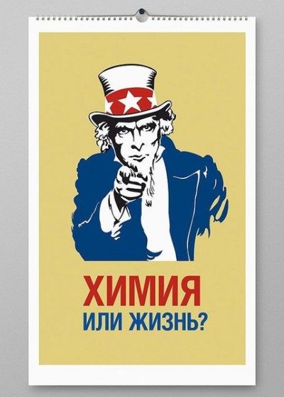 Calendrier-Russie-Anti-Coca-Cola-01.jpg