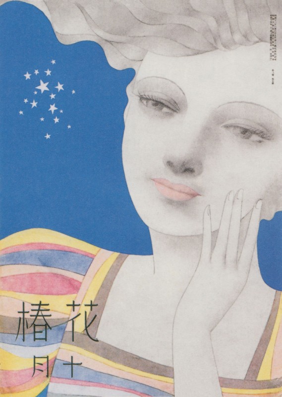Shiseido-vintage-japon-cosmetique-02