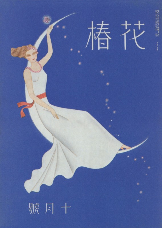 Shiseido-vintage-japon-cosmetique-04