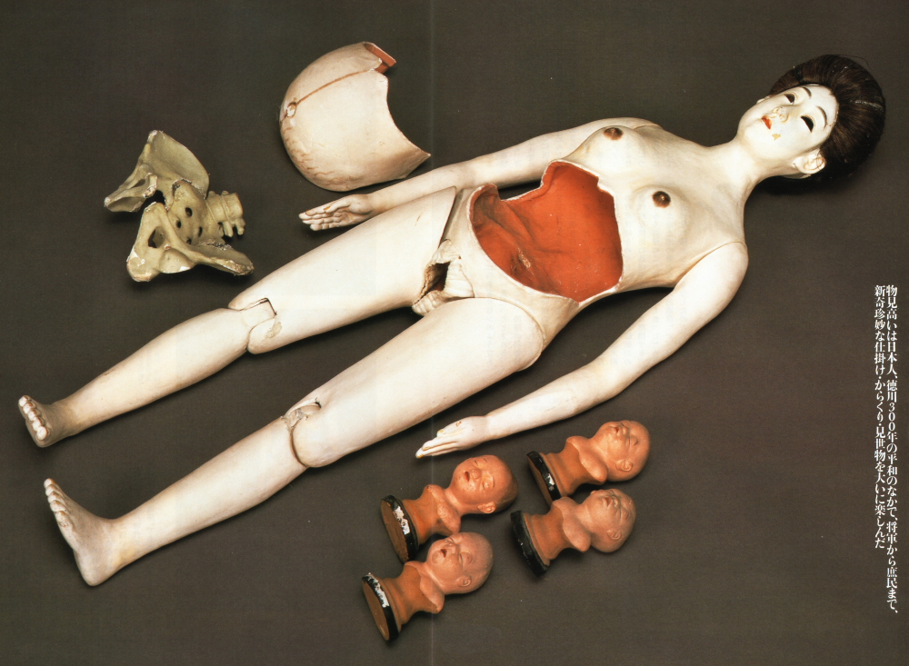 La poupée enceinte du 19eme siècle