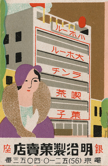 couverture-boite-allumette-illustration-39