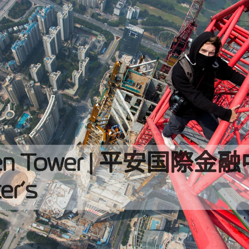 Escalader les 660 mètres d’un immeuble de Shenzhen