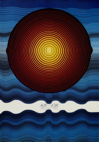 affiche-design-Kazumasa-Nagai-bo